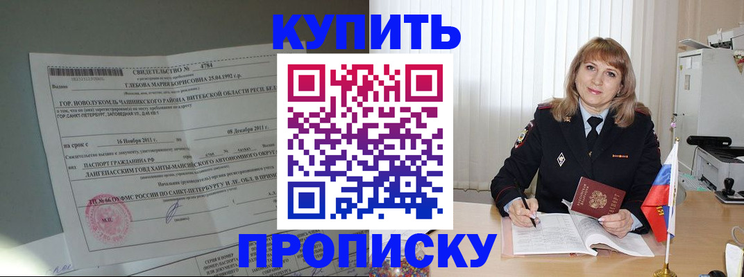 миграционный учет в Россоши