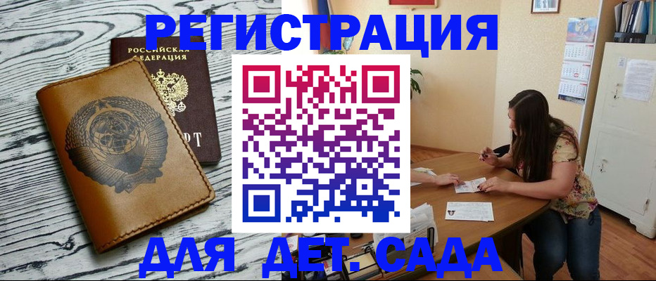 временная регистрация для всех в Россоши