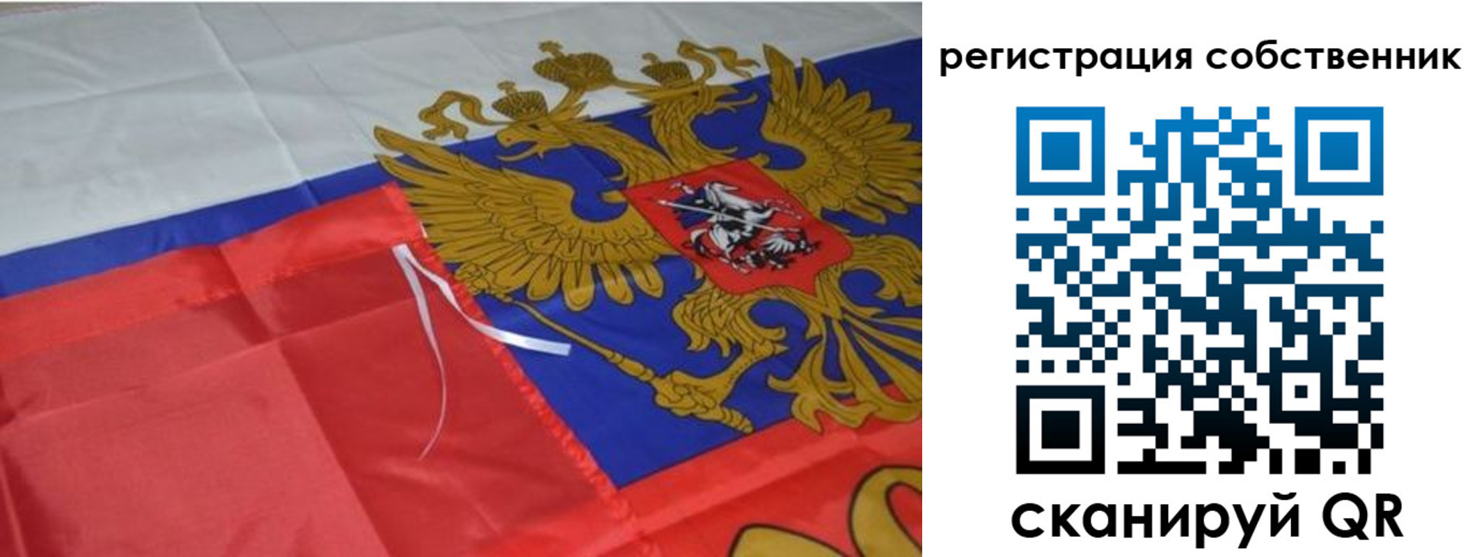 прописка законно в Россоши
