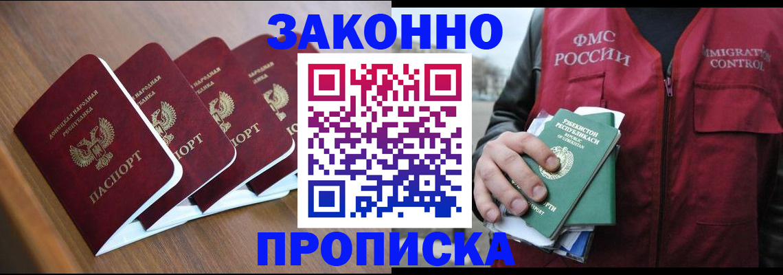 временная регистрация в квартире в Россоши