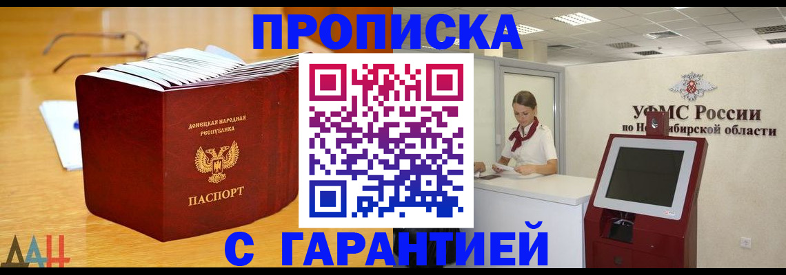 прописка иностранных граждан в Россоши