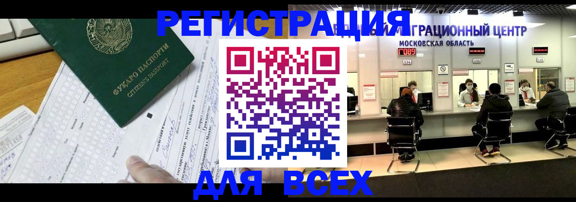 прописка паспорт в Россоши