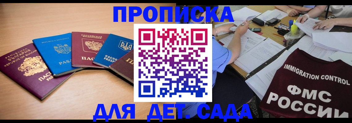 найти адрес прописки в Россоши